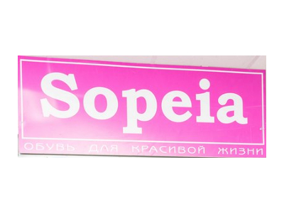 Sopeia